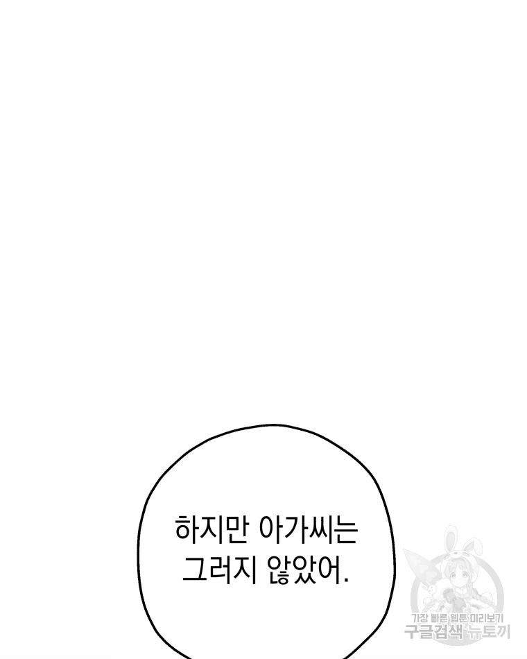 왕관 없는 여왕 6화 62