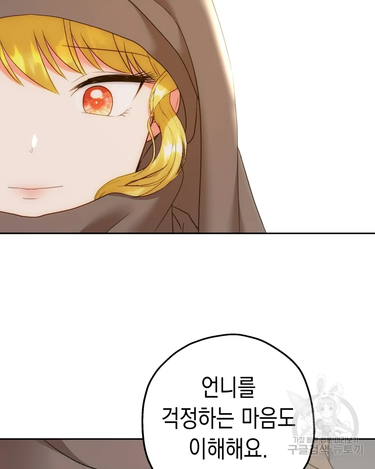 왕관 없는 여왕 6화 64