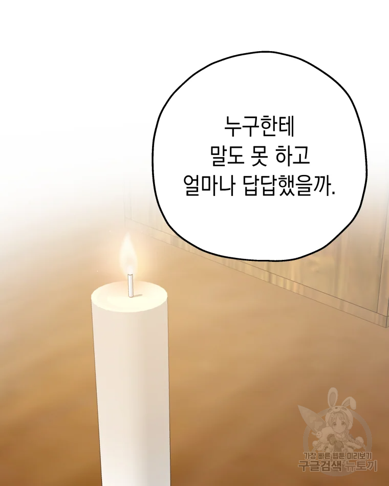 왕관 없는 여왕 6화 66