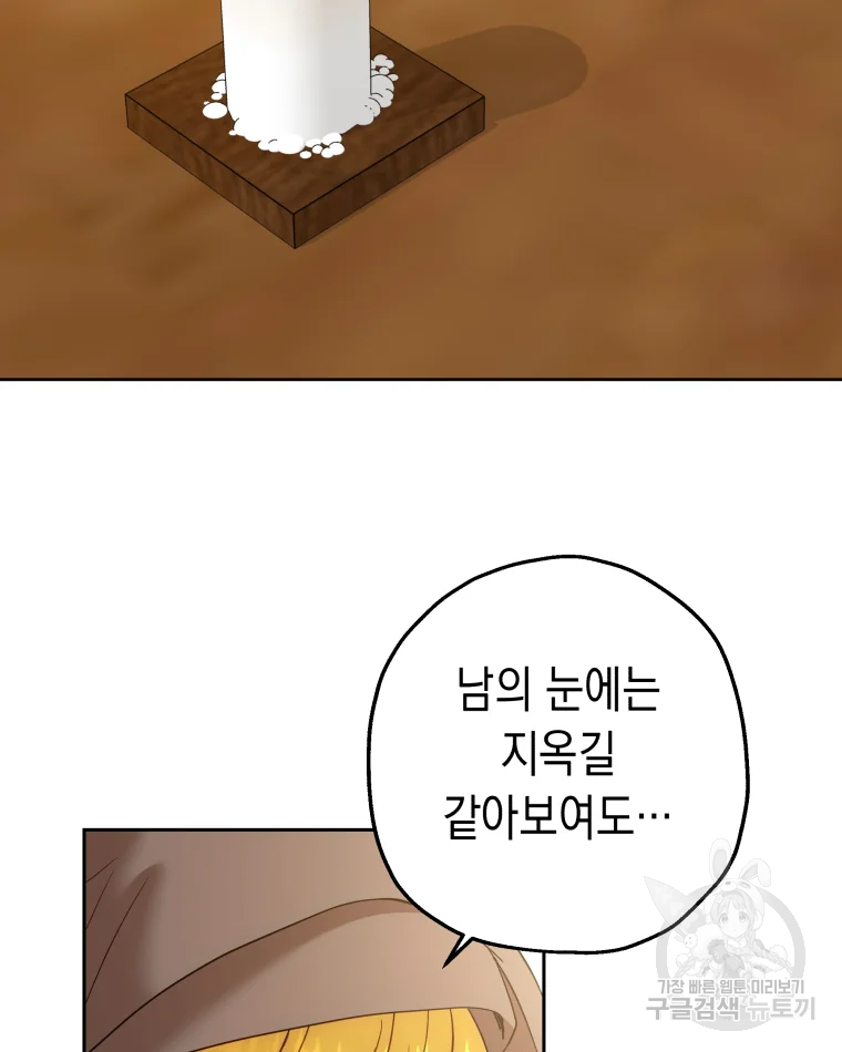 왕관 없는 여왕 6화 67