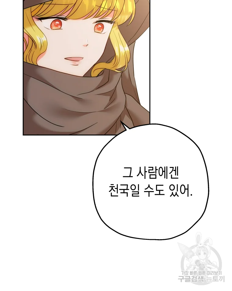 왕관 없는 여왕 6화 68