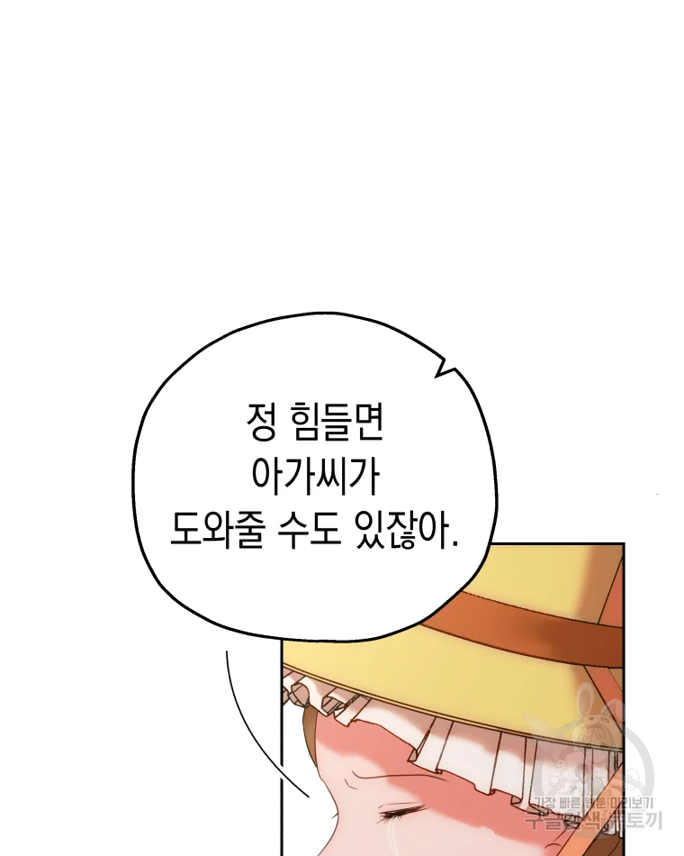 왕관 없는 여왕 6화 69