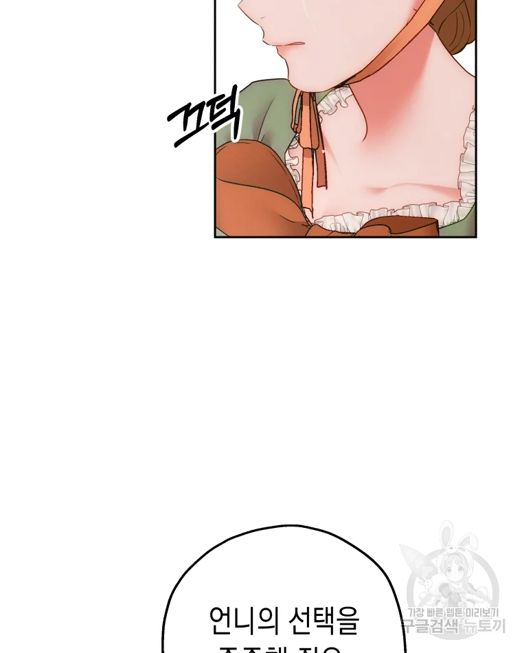 왕관 없는 여왕 6화 70