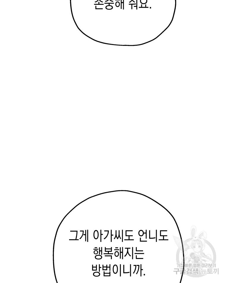 왕관 없는 여왕 6화 71