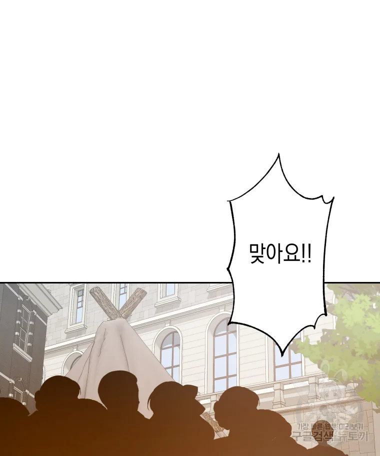 왕관 없는 여왕 6화 74