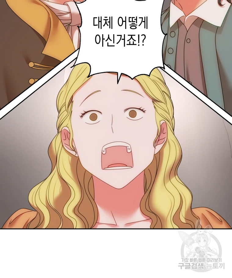 왕관 없는 여왕 6화 76