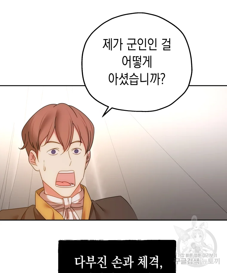 왕관 없는 여왕 6화 77