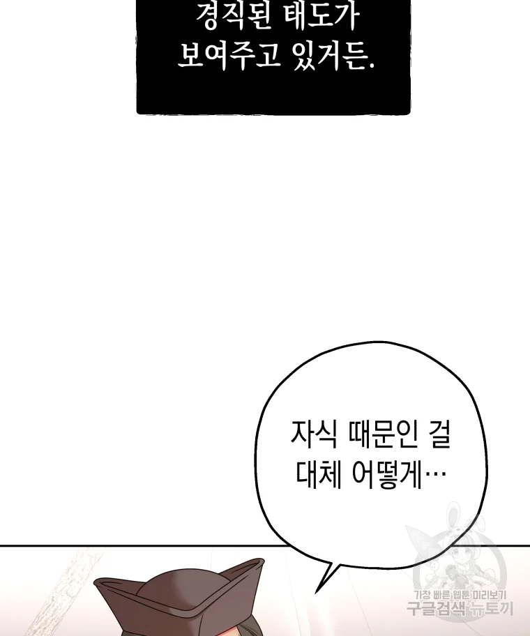 왕관 없는 여왕 6화 78