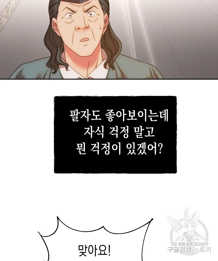 왕관 없는 여왕 6화 79