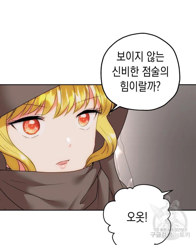 왕관 없는 여왕 6화 81