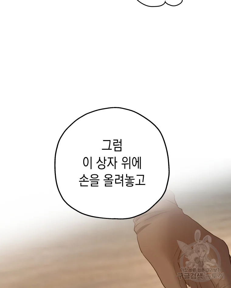 왕관 없는 여왕 6화 82