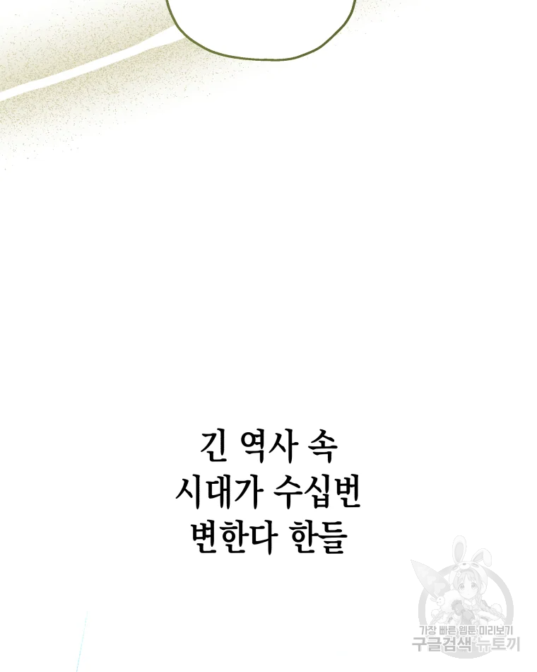 왕관 없는 여왕 6화 85