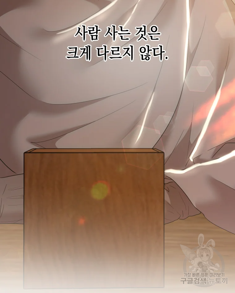 왕관 없는 여왕 6화 87