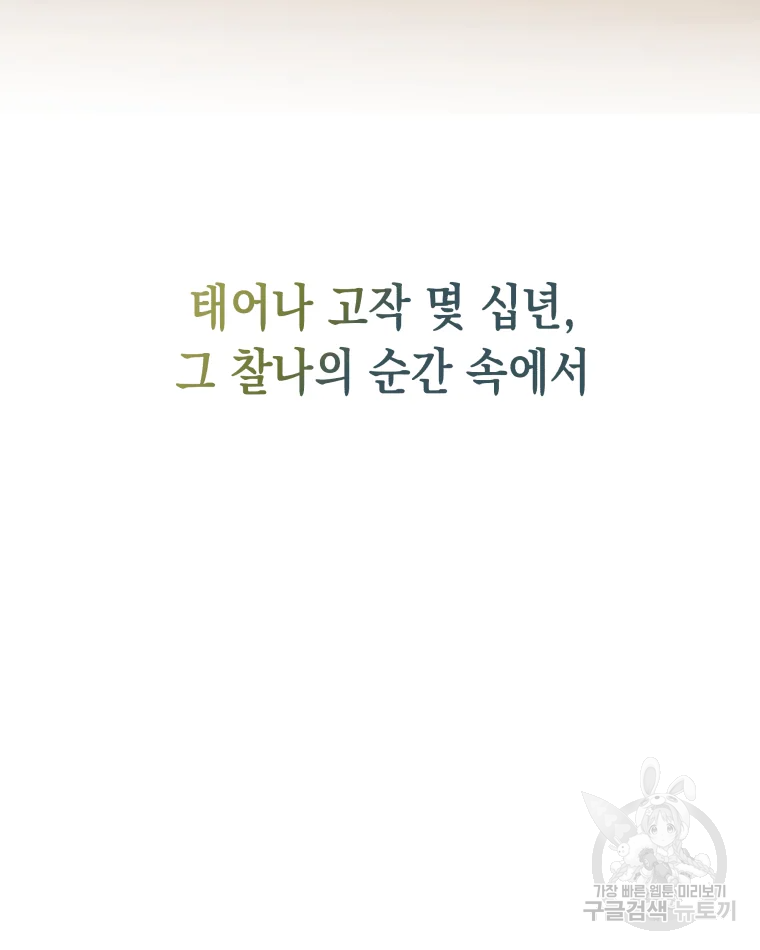 왕관 없는 여왕 6화 88