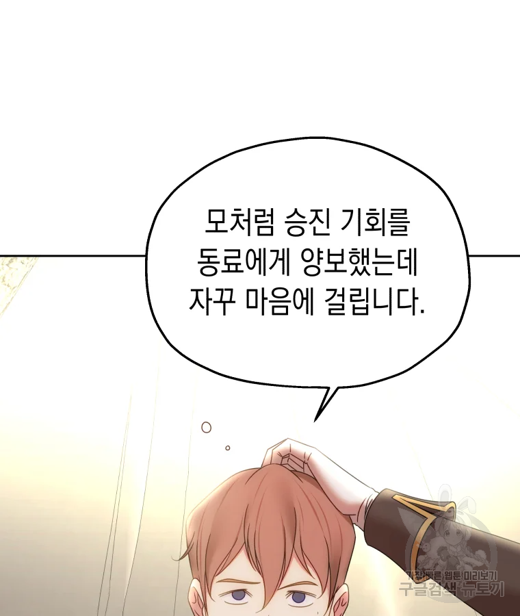 왕관 없는 여왕 6화 89