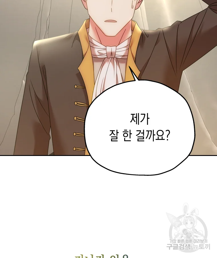 왕관 없는 여왕 6화 90