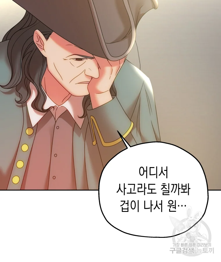 왕관 없는 여왕 6화 92