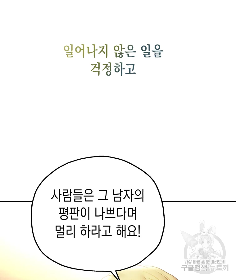 왕관 없는 여왕 6화 93