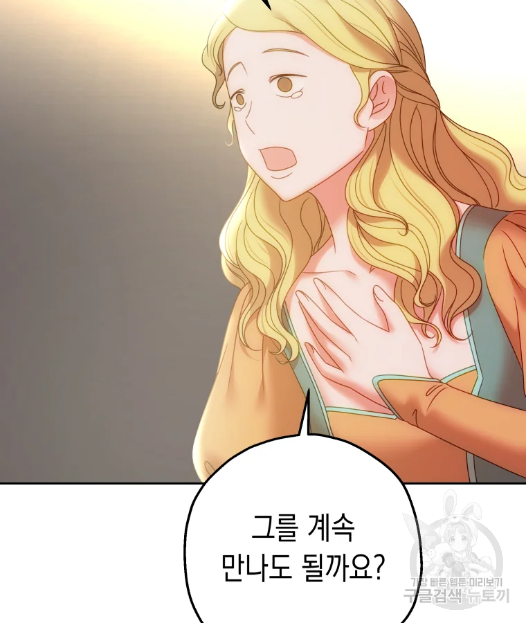 왕관 없는 여왕 6화 94
