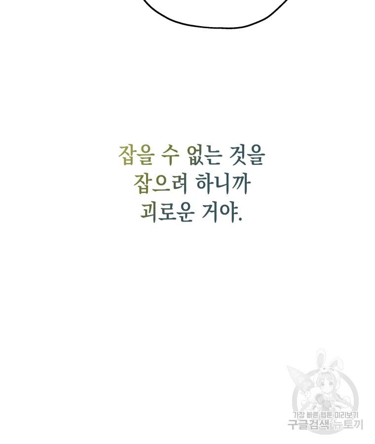 왕관 없는 여왕 6화 95