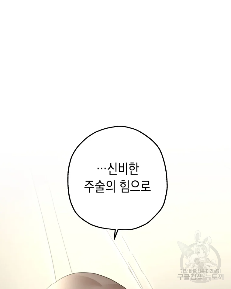 왕관 없는 여왕 6화 96
