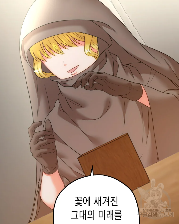 왕관 없는 여왕 6화 97