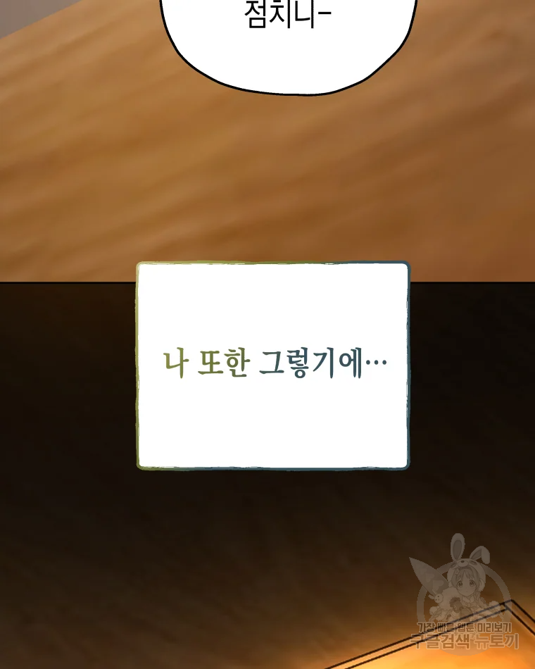 왕관 없는 여왕 6화 98