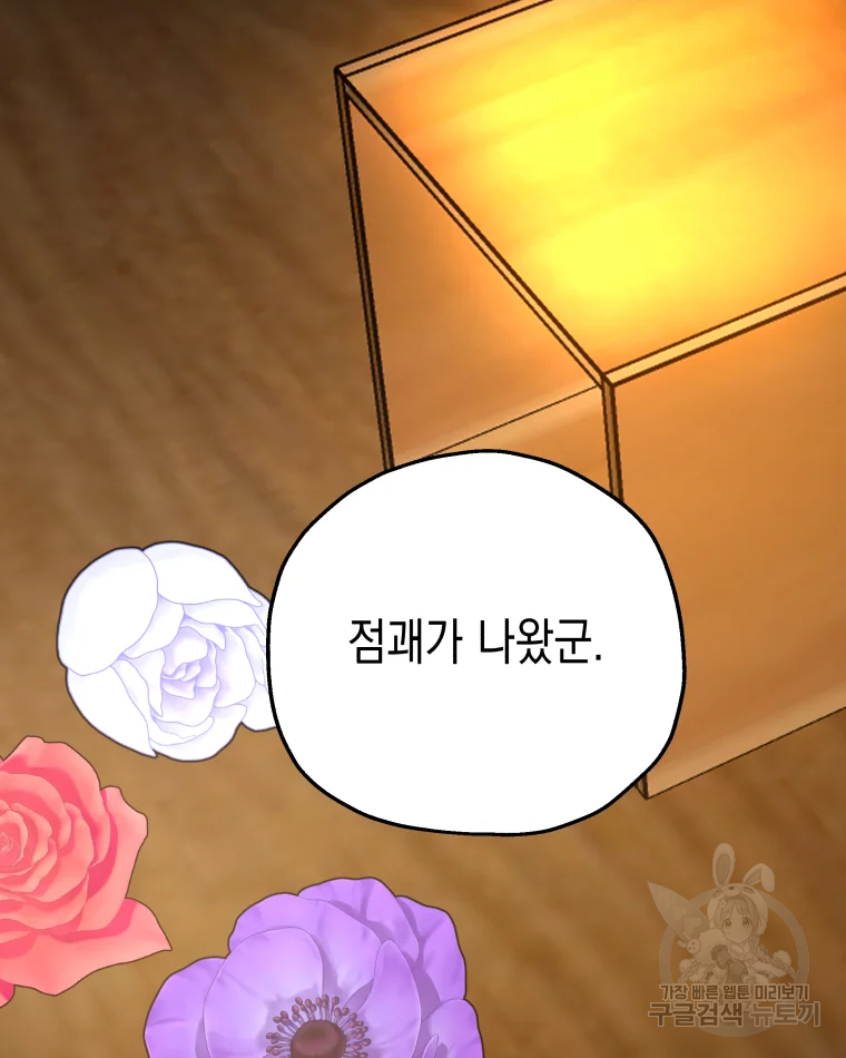 왕관 없는 여왕 6화 99
