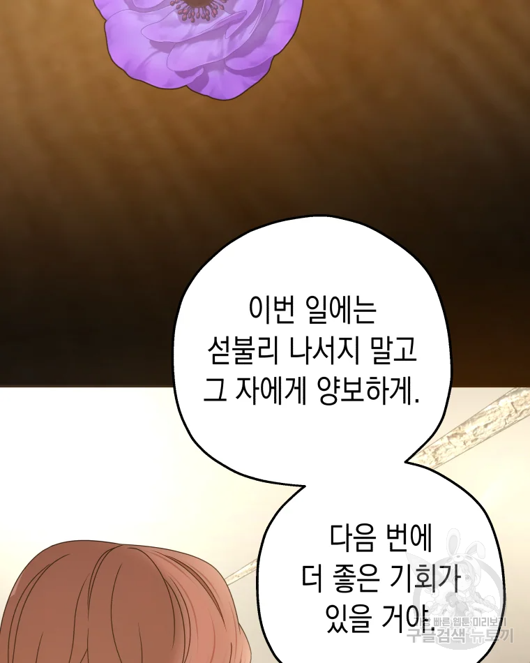 왕관 없는 여왕 6화 100