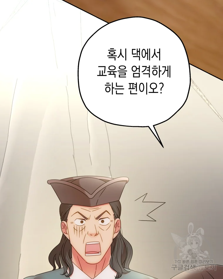 왕관 없는 여왕 6화 102