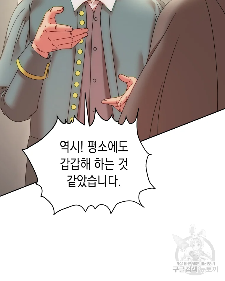 왕관 없는 여왕 6화 103