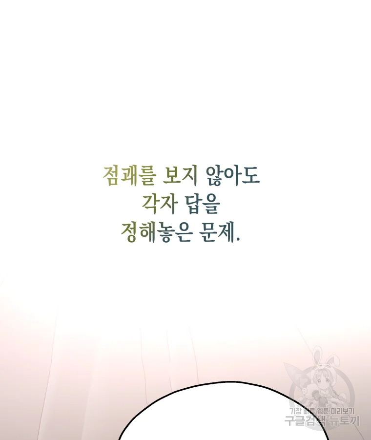 왕관 없는 여왕 6화 104