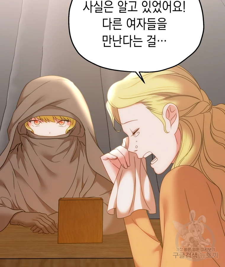 왕관 없는 여왕 6화 105