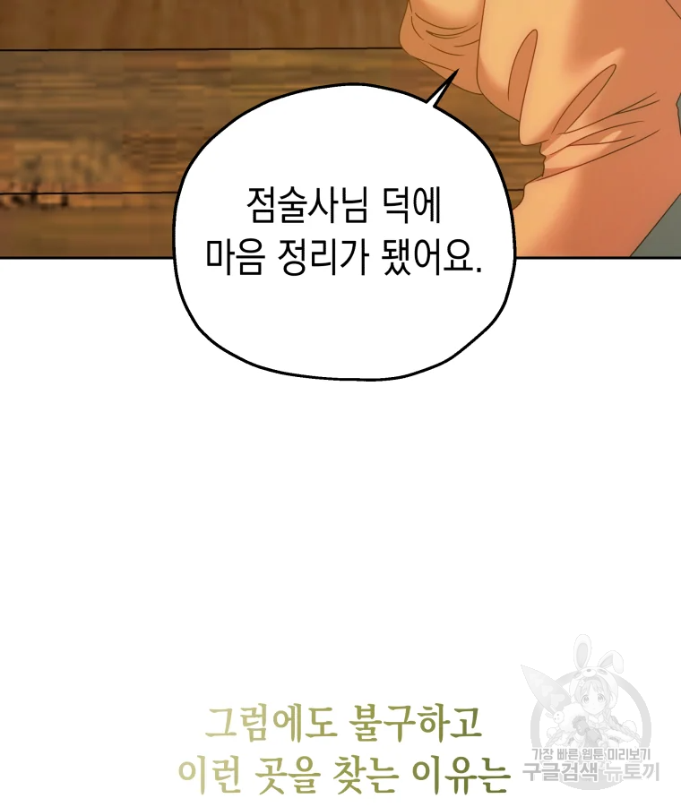 왕관 없는 여왕 6화 106