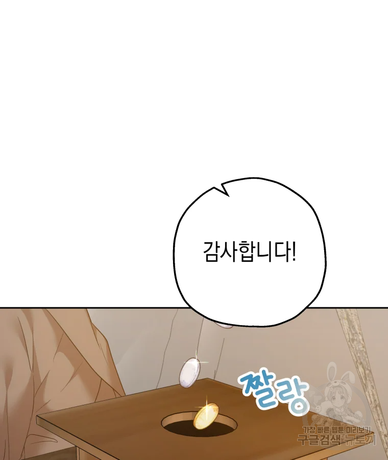 왕관 없는 여왕 6화 107