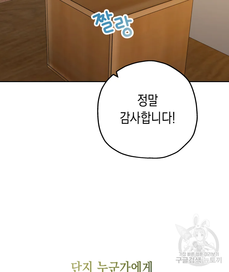 왕관 없는 여왕 6화 108