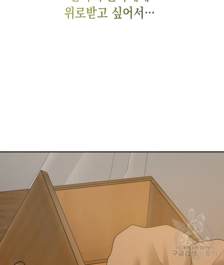 왕관 없는 여왕 6화 109