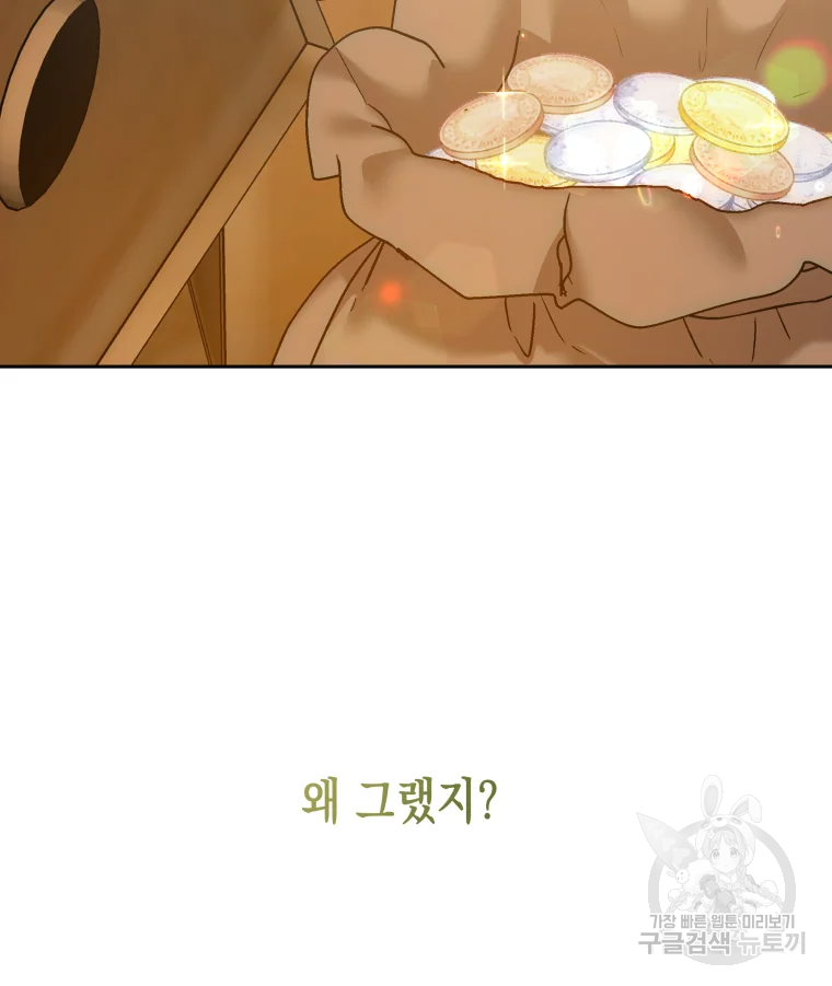 왕관 없는 여왕 6화 110
