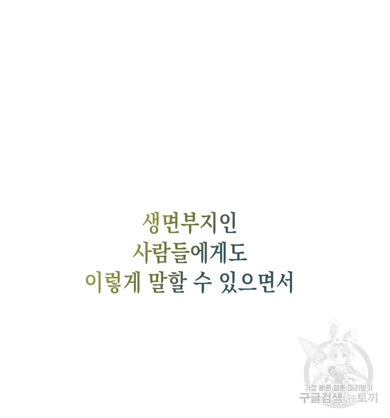 왕관 없는 여왕 6화 112