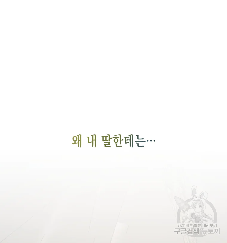 왕관 없는 여왕 6화 113