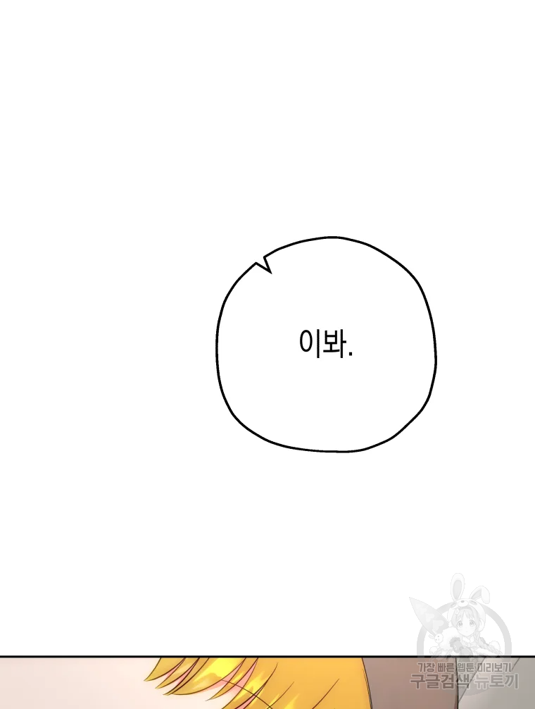 왕관 없는 여왕 6화 116