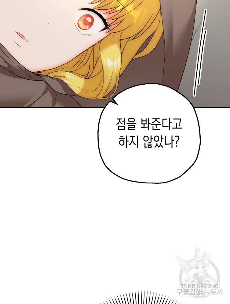 왕관 없는 여왕 6화 117