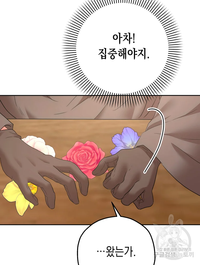 왕관 없는 여왕 6화 118