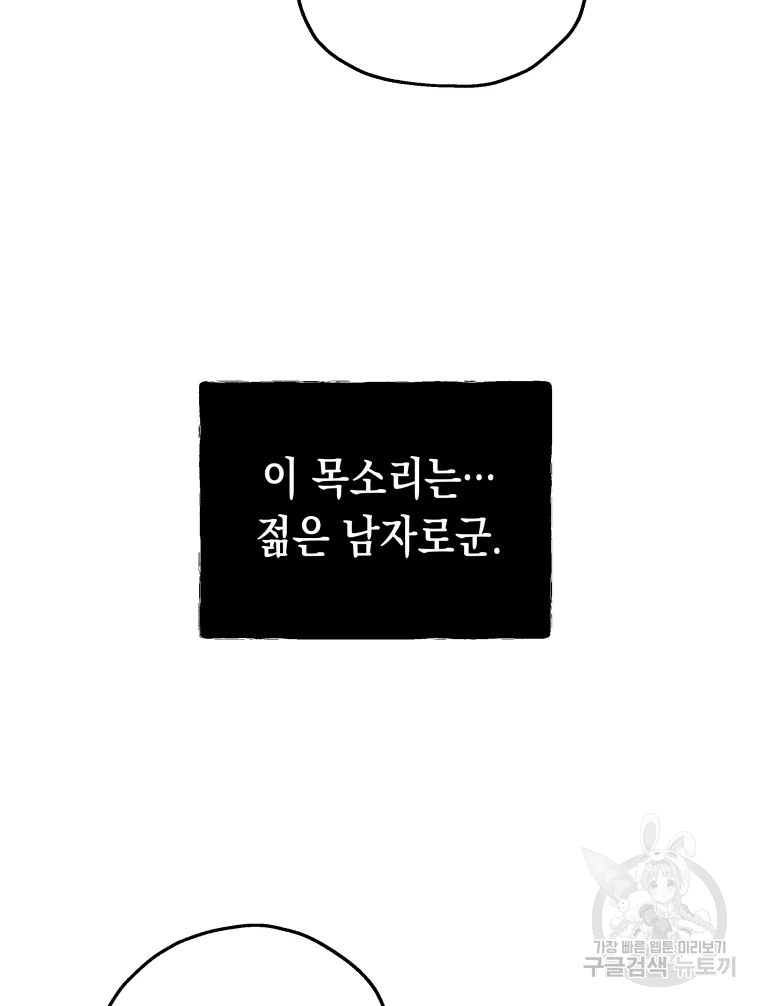 왕관 없는 여왕 6화 119
