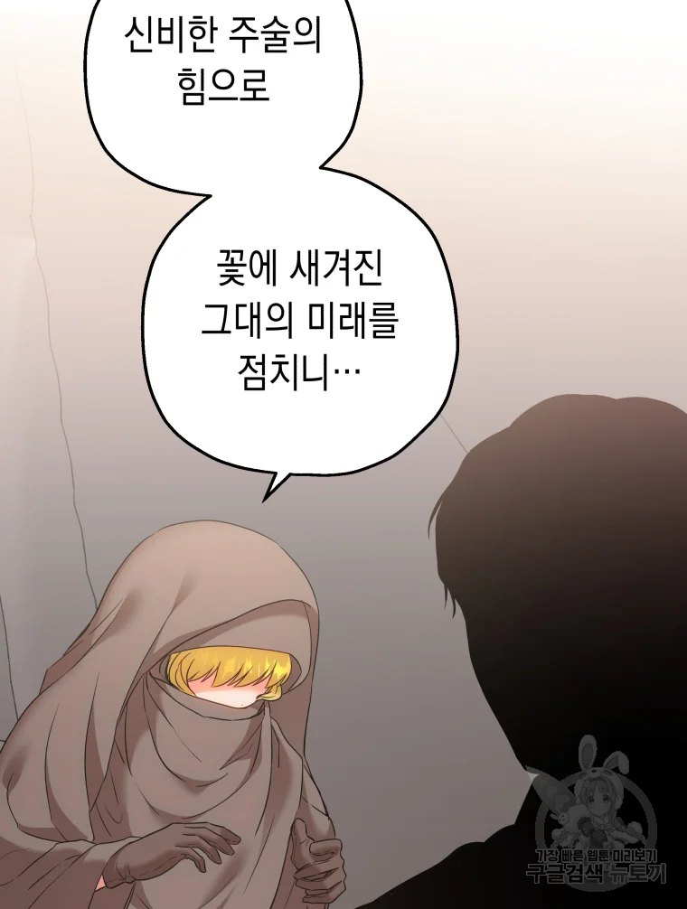 왕관 없는 여왕 6화 120