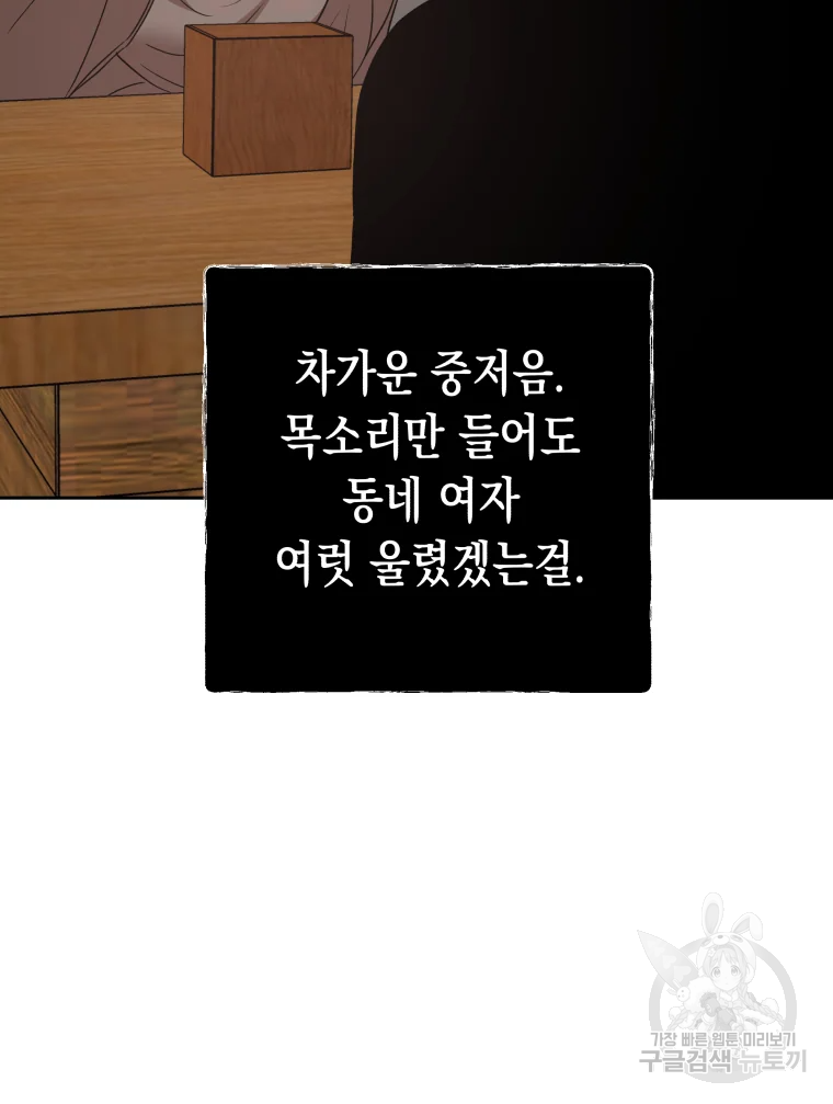 왕관 없는 여왕 6화 121