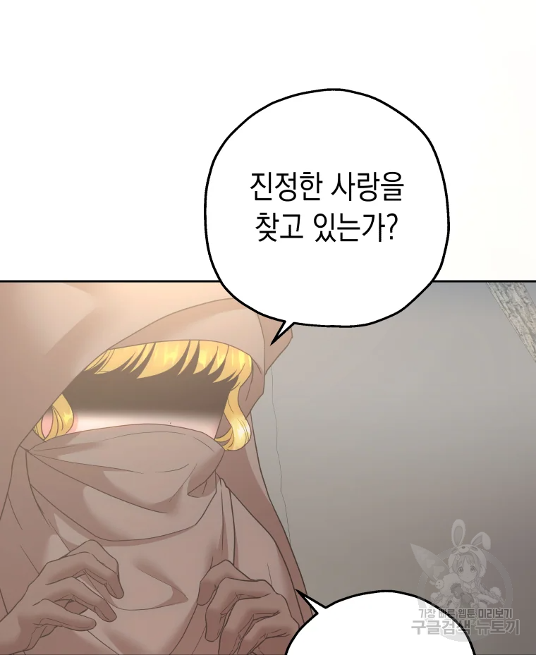 왕관 없는 여왕 6화 122