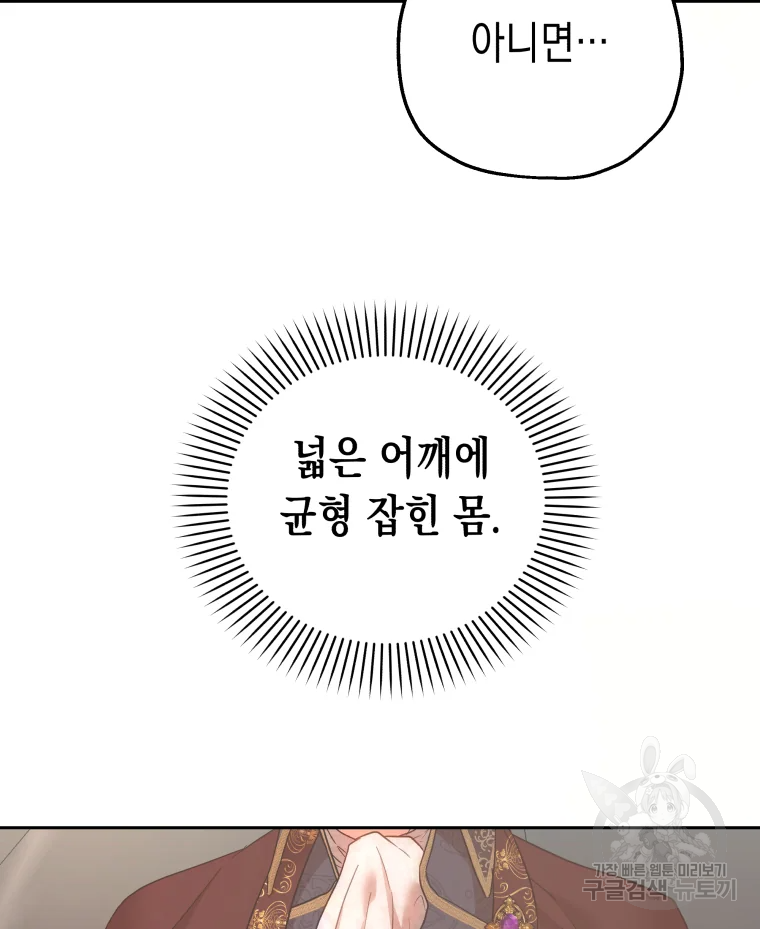 왕관 없는 여왕 6화 123