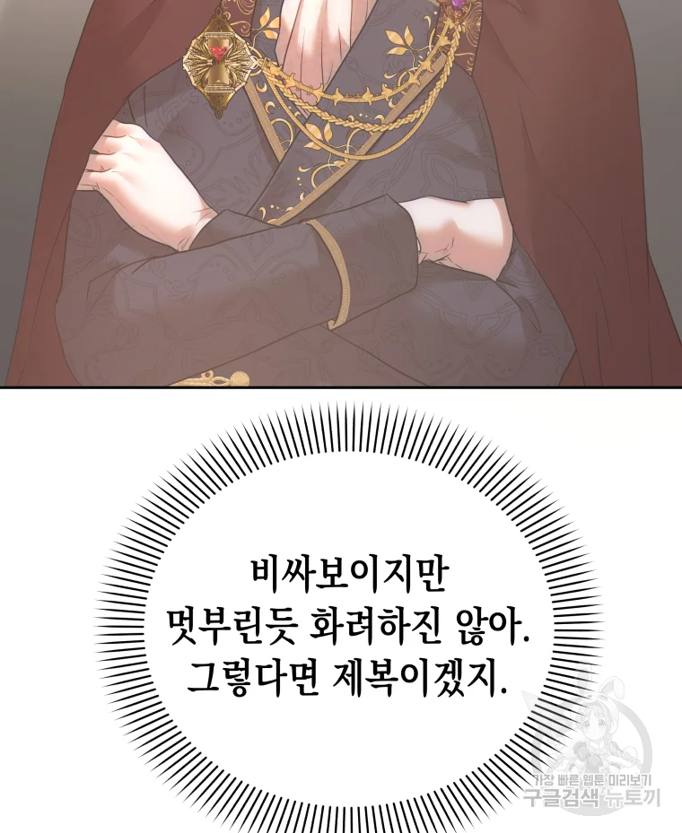 왕관 없는 여왕 6화 124