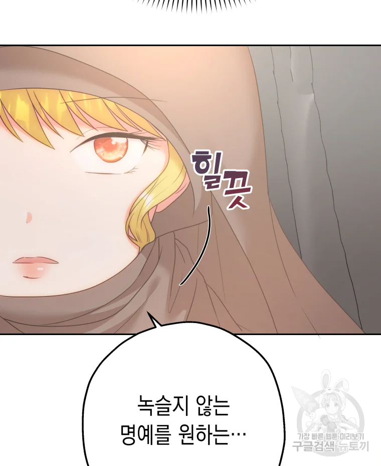 왕관 없는 여왕 6화 125